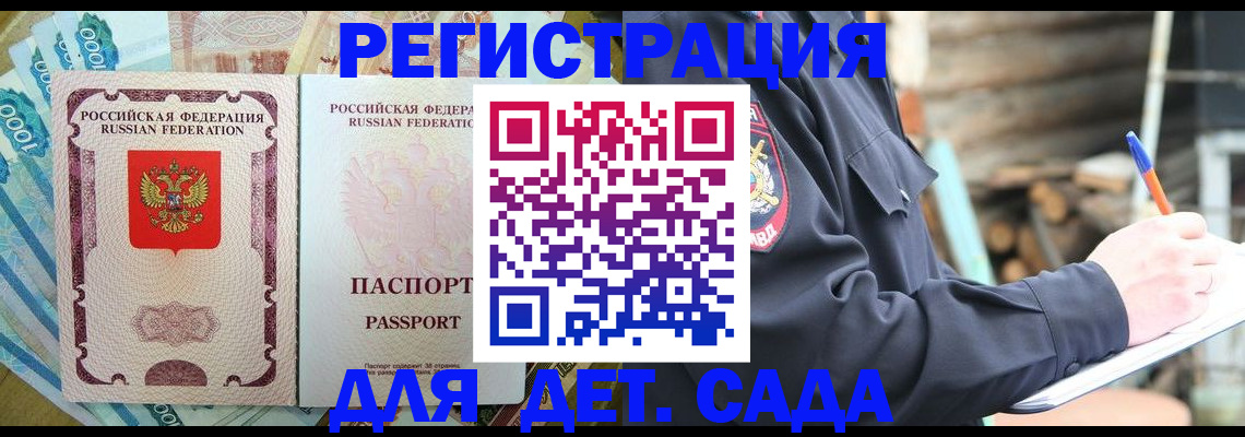 прописка иностранных граждан в Лихославле