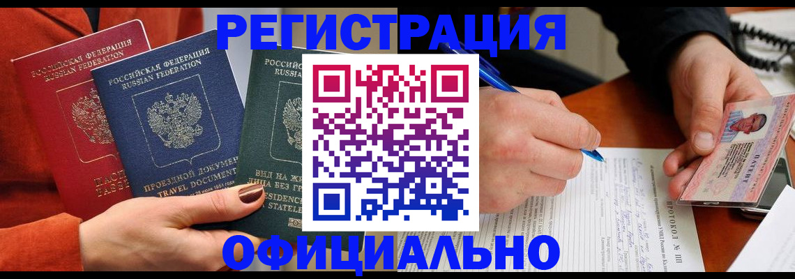 временная регистрация надежно в Лихославле